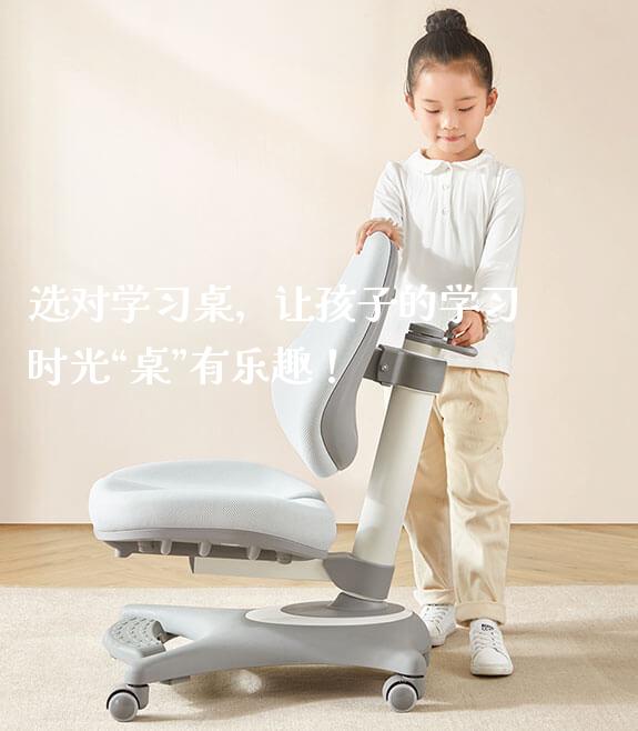 选对学习桌,让孩子的学习时光“桌”有乐趣!
