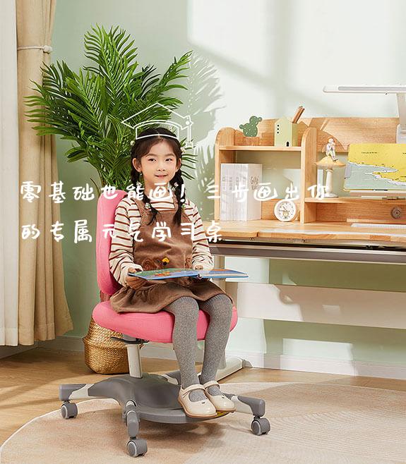 零基础也能画!三步画出你的专属元气学习桌