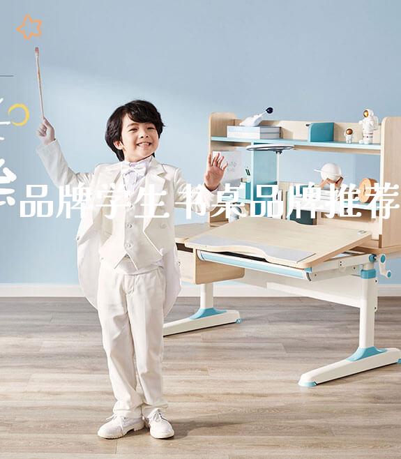 品牌学生书桌品牌推荐_https://www.gmyd.com.cn/ejxsy_正姿椅系列_第1张