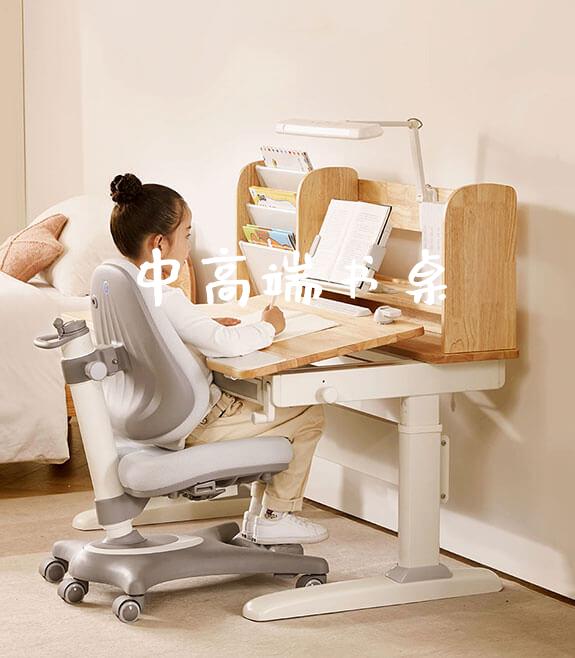 中高端书桌_https://www.gmyd.com.cn/ejxsy_学生桌椅_第1张