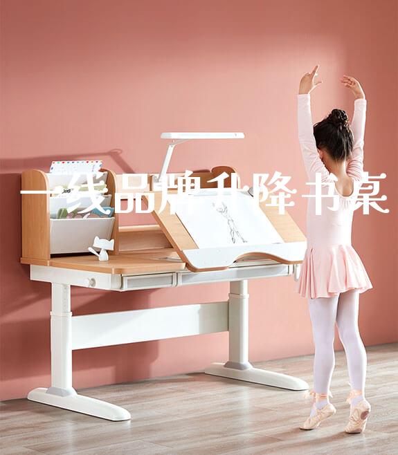 一线品牌升降书桌_学习桌系列_第1张_山东光明园迪儿童家具科技有限公司 一线品牌升降书桌_https://www.gmyd.com.cn/ejxsy_学习桌系列_第1张