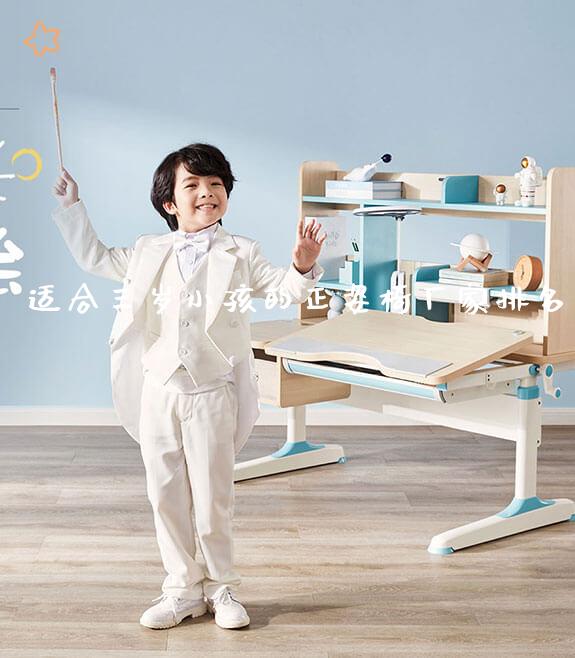 适合三岁小孩的正姿椅厂家排名_https://www.gmyd.com.cn/ejxsy_正姿椅系列_第1张
