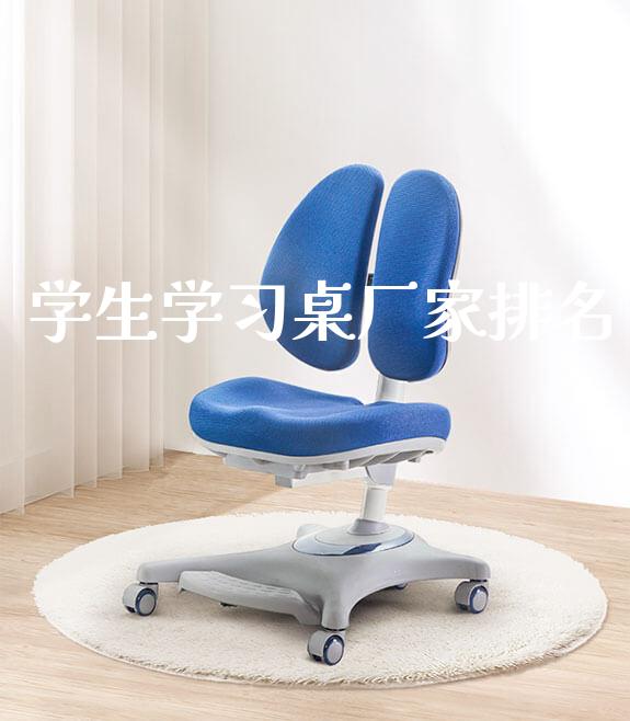 学生学习桌厂家排名_https://www.gmyd.com.cn/ejxsy_学习桌系列_第1张