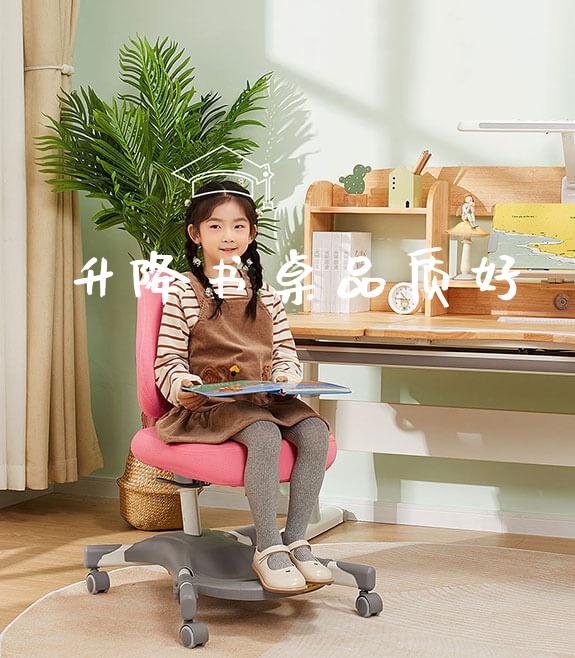 升降书桌品质好_正姿椅系列_第1张_山东光明园迪儿童家具科技有限公司 升降书桌品质好_https://www.gmyd.com.cn/ejxsy_正姿椅系列_第1张