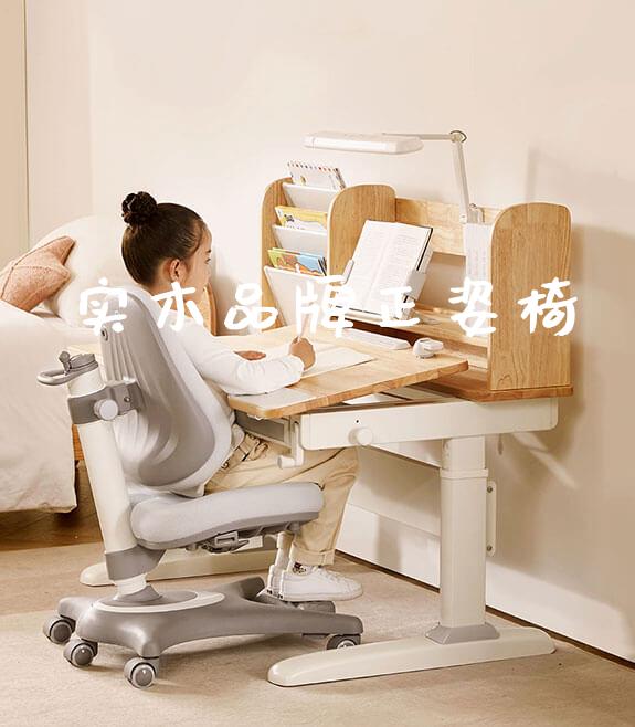 实木品牌正姿椅_学习桌系列_第1张_山东光明园迪儿童家具科技有限公司 实木品牌正姿椅_https://www.gmyd.com.cn/ejxsy_学习桌系列_第1张