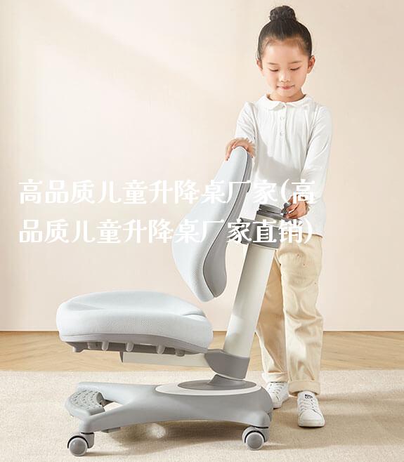 高品质儿童升降桌厂家(高品质儿童升降桌厂家直销)_学生书桌_第1张_山东光明园迪儿童家具科技有限公司 高品质儿童升降桌厂家(高品质儿童升降桌厂家直销)_https://www.gmyd.com.cn/ejxsy_学生书桌_第1张