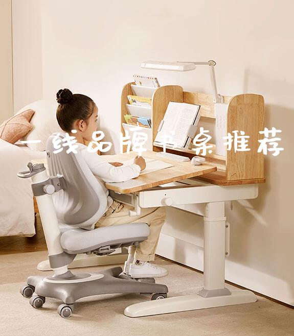 一线品牌书桌推荐_学生书桌_第1张_山东光明园迪儿童家具科技有限公司 一线品牌书桌推荐_https://www.gmyd.com.cn/ejxsy_学生书桌_第1张