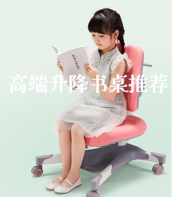高端升降书桌推荐_https://www.gmyd.com.cn/ejxsy_学生桌椅_第1张