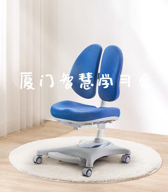 厦门智慧学习桌_https://www.gmyd.com.cn/ejxsy_banner图片_第1张