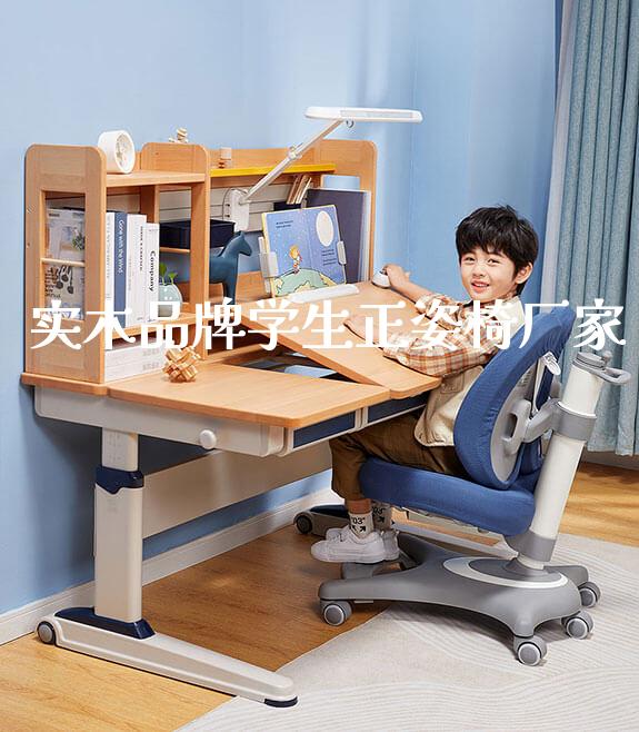 实木品牌学生正姿椅厂家_学生书桌_第1张_山东光明园迪儿童家具科技有限公司 实木品牌学生正姿椅厂家_https://www.gmyd.com.cn/ejxsy_学生书桌_第1张