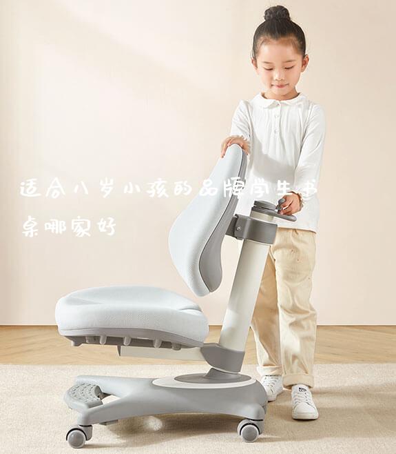 适合八岁小孩的品牌学生书桌哪家好_https://www.gmyd.com.cn/ejxsy_学生书桌_第1张