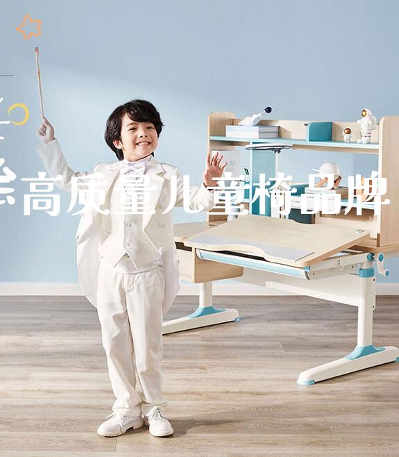高质量儿童椅品牌_https://www.gmyd.com.cn/ejxsy_学生桌椅_第1张