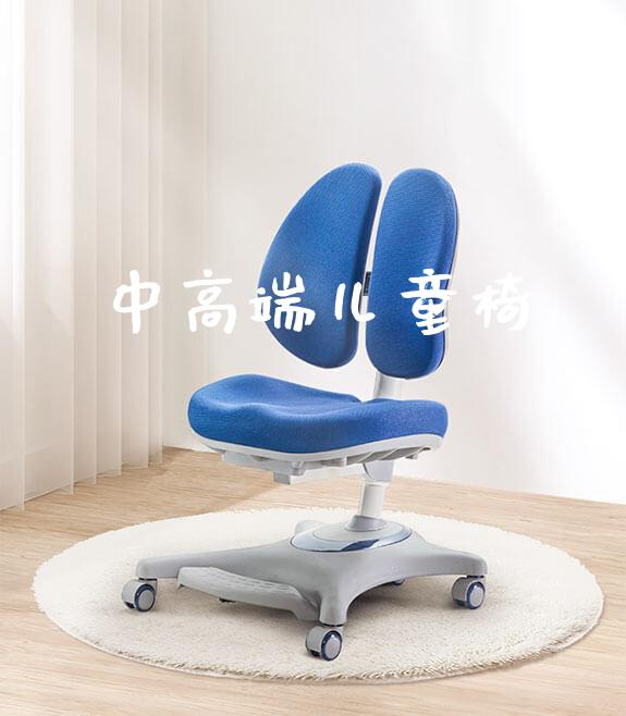 中高端儿童椅_https://www.gmyd.com.cn/ejxsy_学生书桌_第1张