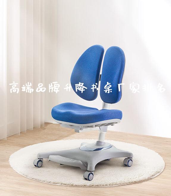 高端品牌升降书桌厂家排名_学习桌系列_第1张_山东光明园迪儿童家具科技有限公司 高端品牌升降书桌厂家排名_https://www.gmyd.com.cn/ejxsy_学习桌系列_第1张