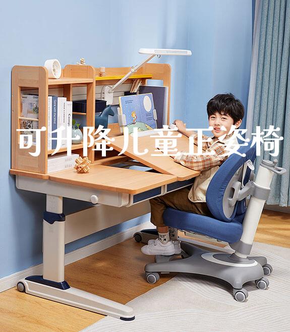 可升降儿童正姿椅_正姿椅系列_第1张_山东光明园迪儿童家具科技有限公司 可升降儿童正姿椅_https://www.gmyd.com.cn/ejxsy_正姿椅系列_第1张