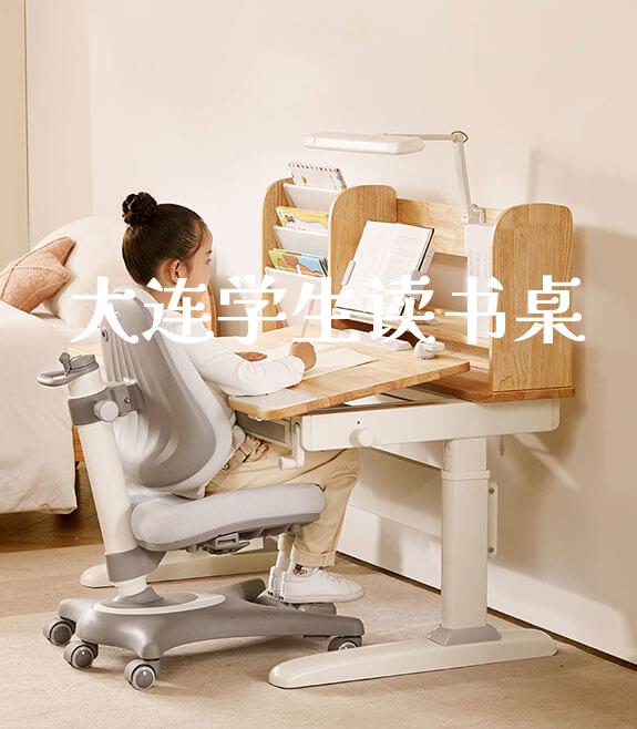 大连学生读书桌_https://www.gmyd.com.cn/ejxsy_banner图片_第1张