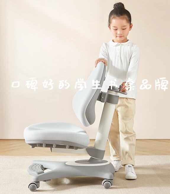 口碑好的学生书桌品牌_https://www.gmyd.com.cn/ejxsy_学生书桌_第1张