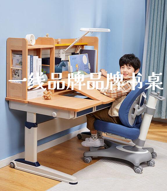一线品牌品牌书桌_https://www.gmyd.com.cn/ejxsy_可升降桌椅_第1张