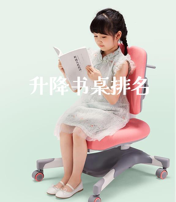升降书桌排名_https://www.gmyd.com.cn/ejxsy_可升降桌椅_第1张