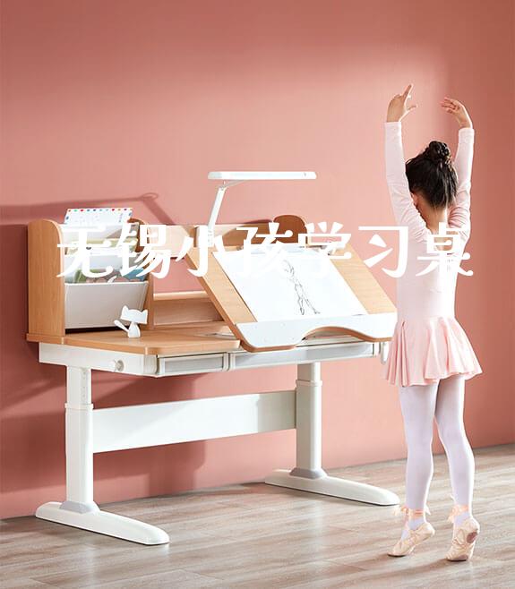 无锡小孩学习桌_https://www.gmyd.com.cn/ejxsy_banner图片_第1张