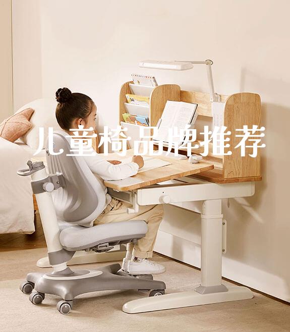 儿童椅品牌推荐_https://www.gmyd.com.cn/ejxsy_学生桌椅_第1张