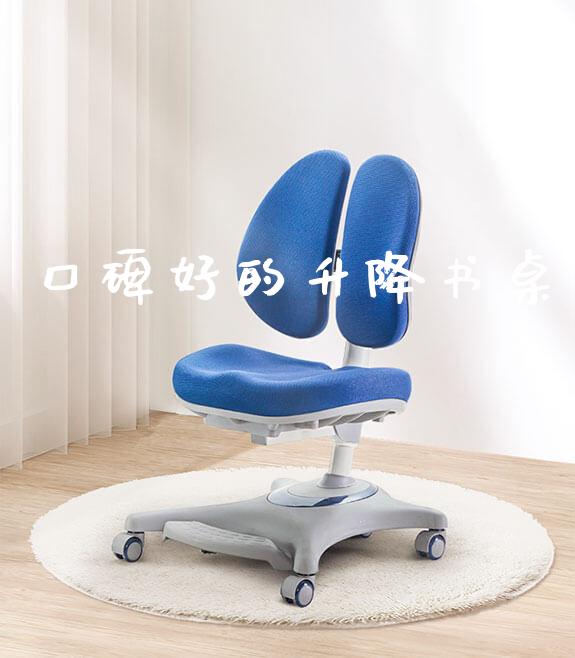 口碑好的升降书桌_https://www.gmyd.com.cn/ejxsy_学习桌系列_第1张