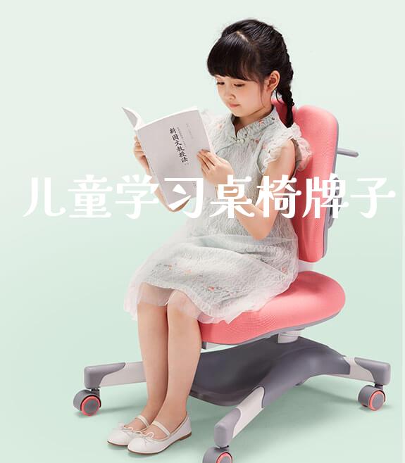 儿童学习桌椅牌子_https://www.gmyd.com.cn/ejxsy_学生书桌_第1张