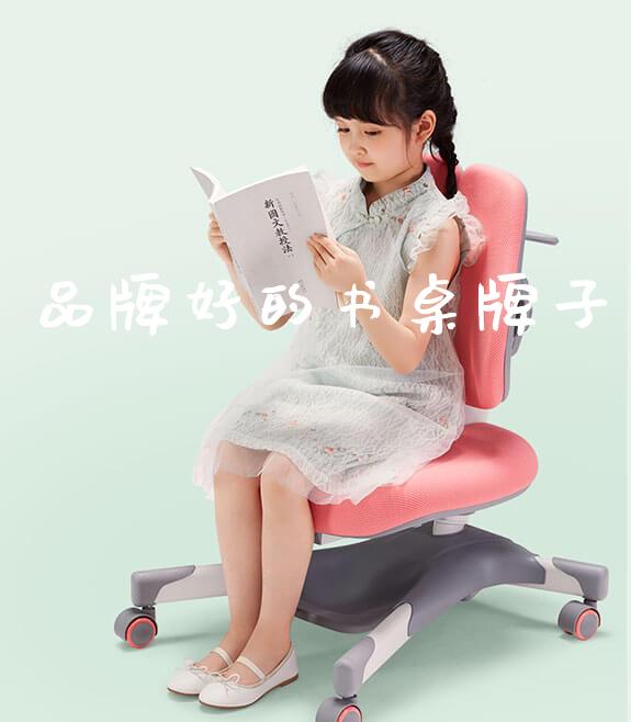 品牌好的书桌牌子_https://www.gmyd.com.cn/ejxsy_可升降桌椅_第1张