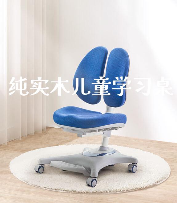 纯实木儿童学习桌_https://www.gmyd.com.cn/ejxsy_学习桌系列_第1张