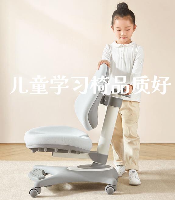 儿童学习椅品质好_https://www.gmyd.com.cn/ejxsy_正姿椅系列_第1张