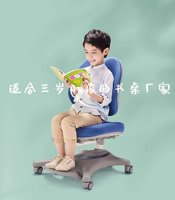 适合三岁小孩的书桌厂家_https://www.gmyd.com.cn/ejxsy_学生书桌_第1张
