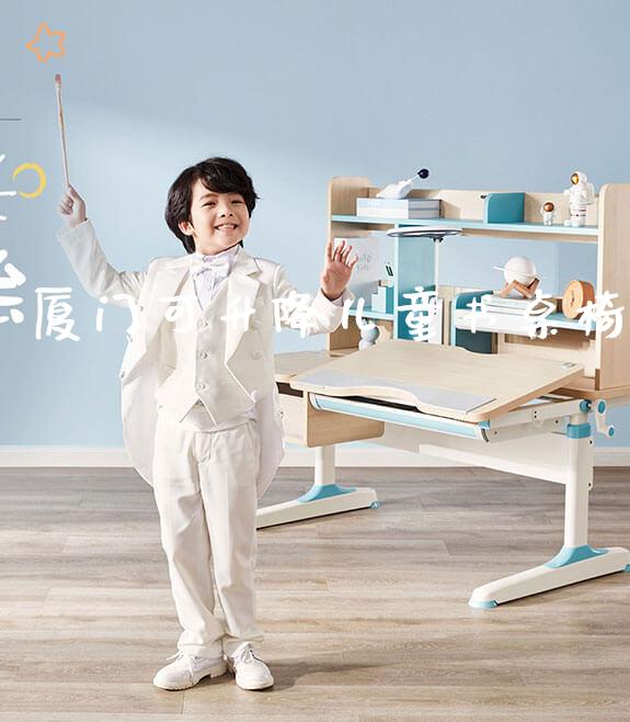 厦门可升降儿童书桌椅_https://www.gmyd.com.cn/ejxsy_banner图片_第1张