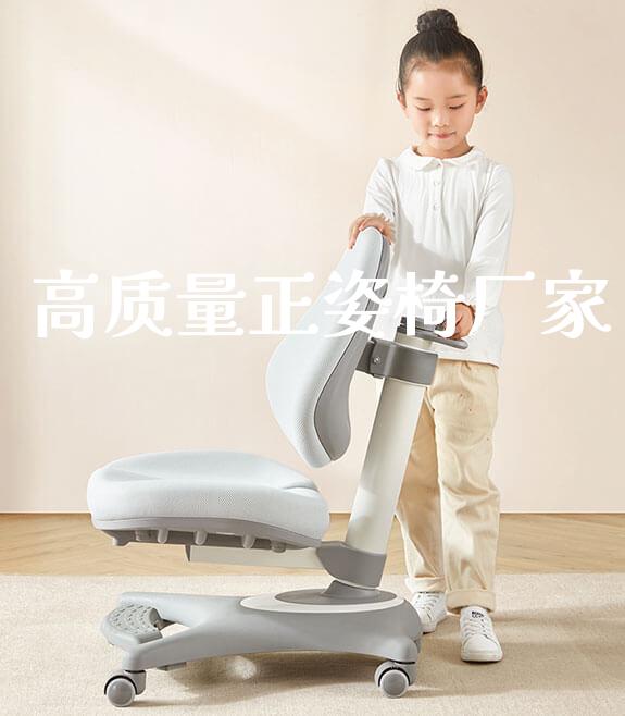高质量正姿椅厂家_正姿椅系列_第1张_山东光明园迪儿童家具科技有限公司 高质量正姿椅厂家_https://www.gmyd.com.cn/ejxsy_正姿椅系列_第1张