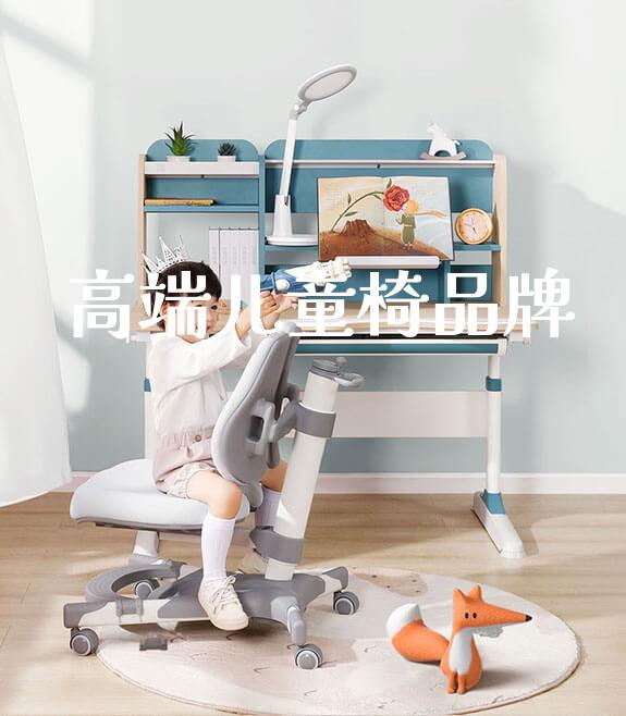 高端儿童椅品牌_可升降桌椅_第1张_山东光明园迪儿童家具科技有限公司 高端儿童椅品牌_https://www.gmyd.com.cn/ejxsy_可升降桌椅_第1张