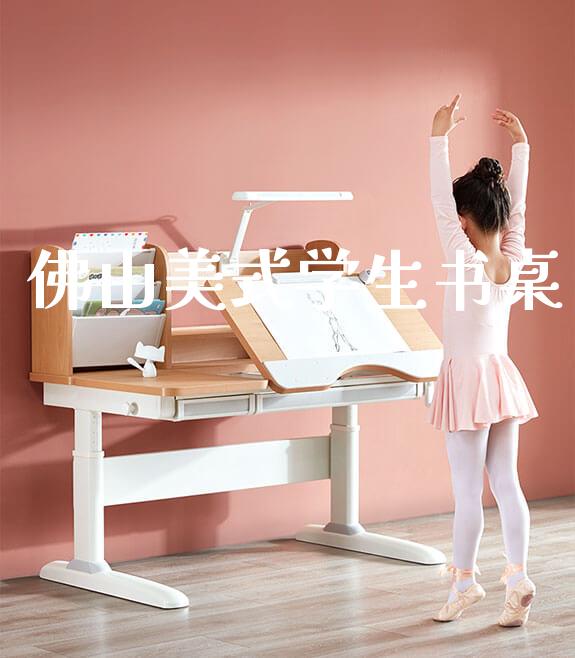 佛山美式学生书桌_https://www.gmyd.com.cn/ejxsy_banner图片_第1张