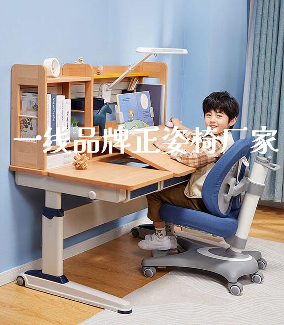 一线品牌正姿椅厂家_https://www.gmyd.com.cn/ejxsy_学生桌椅_第1张