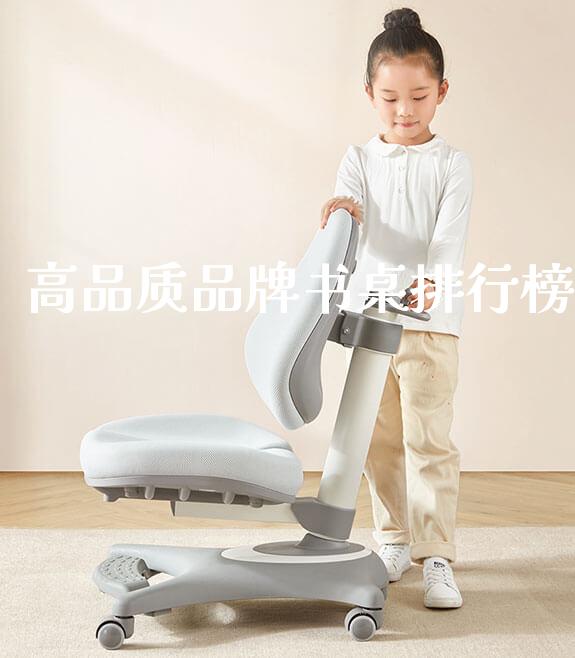 高品质品牌书桌排行榜_https://www.gmyd.com.cn/ejxsy_学生桌椅_第1张