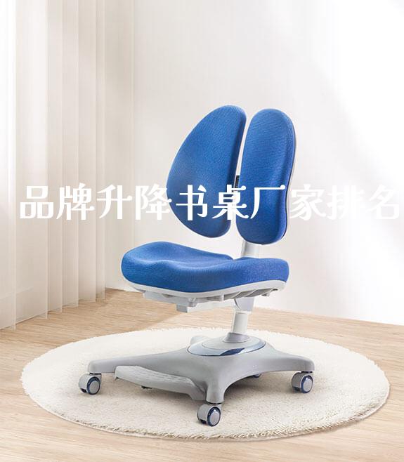 品牌升降书桌厂家排名_https://www.gmyd.com.cn/ejxsy_学习桌系列_第1张