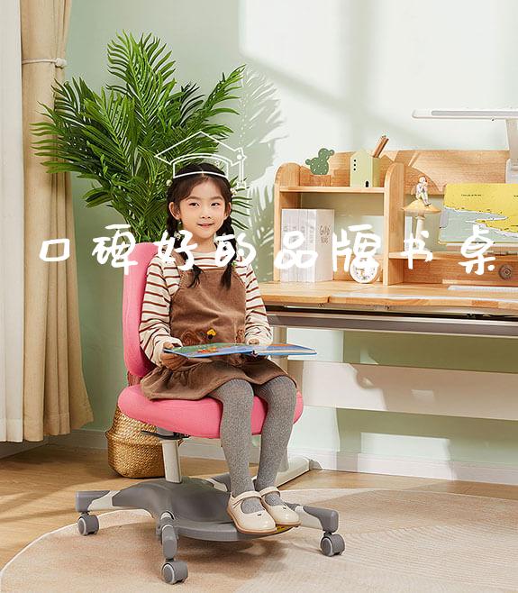 口碑好的品牌书桌_https://www.gmyd.com.cn/ejxsy_学生书桌_第1张