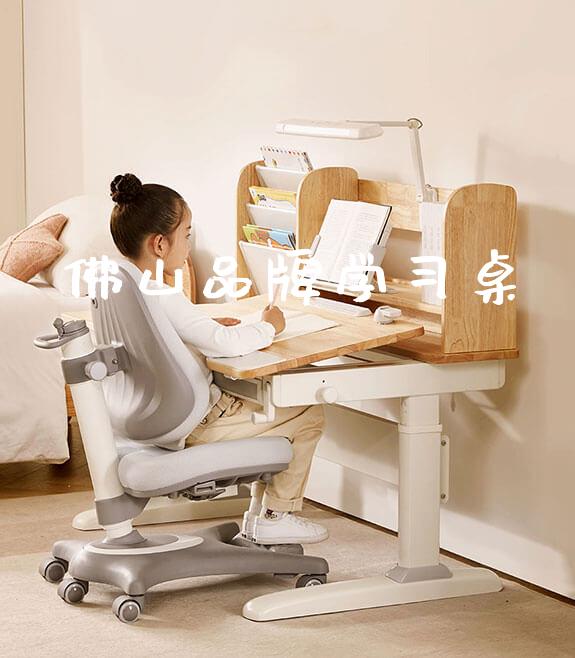 佛山品牌学习桌_https://www.gmyd.com.cn/ejxsy_banner图片_第1张