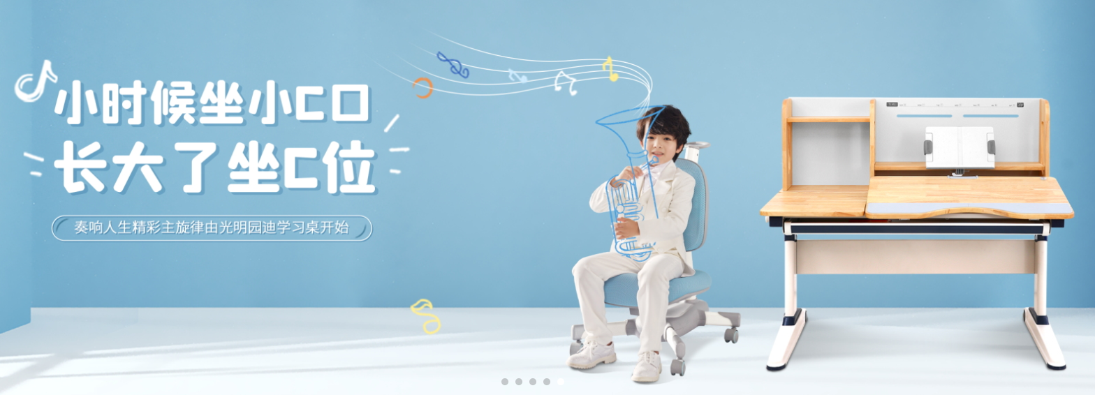 学习桌椅