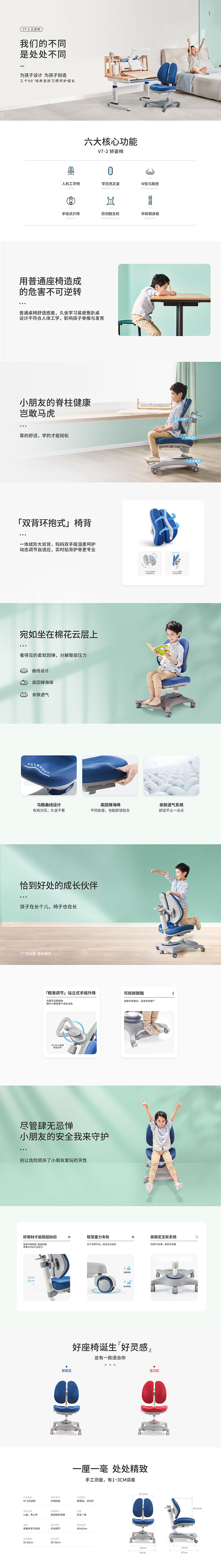 V7-2正姿椅_m