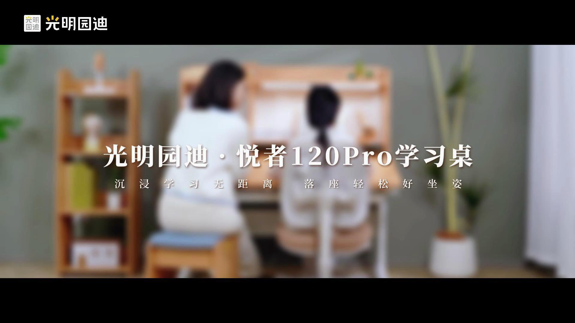 悦者120pro 功能视频