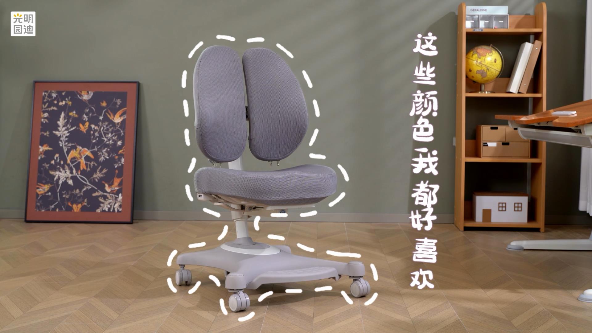 V7-2Pro正姿椅 功能视频
