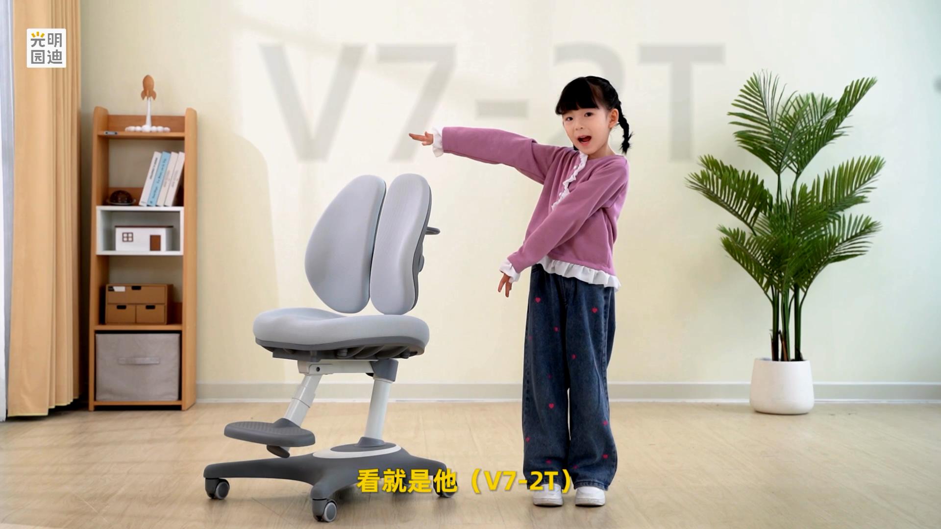 V7-2T正姿椅 功能视频