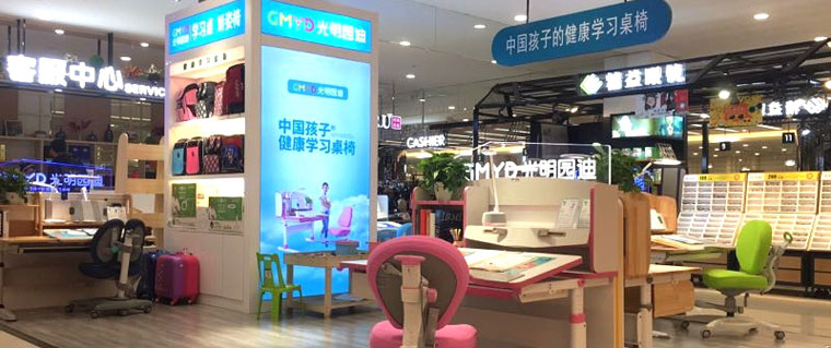 新店开业——光明园迪九江快乐城店盛大开业