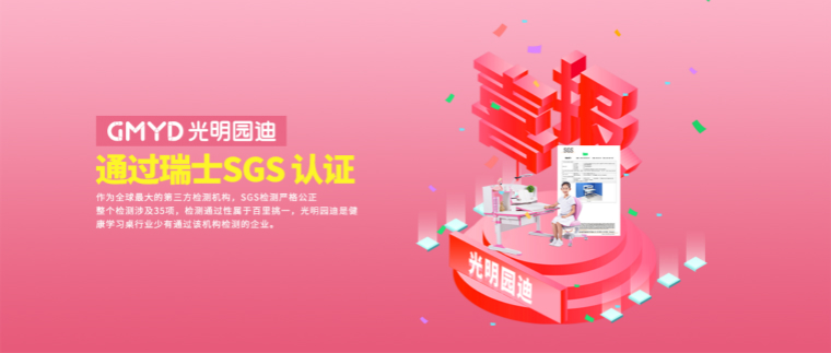 <b><font color='#FF6633'>喜报!历时22天、35项检测,光明园迪成功拿到全球最大的第三方检测机构SGS证书!</font></b>
