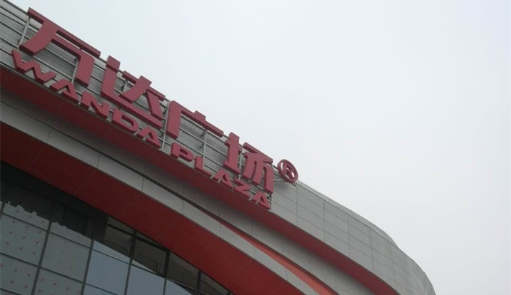 <font color='#FF6633'>热烈庆祝光明园迪天津滨海万达店盛大开业!</font>