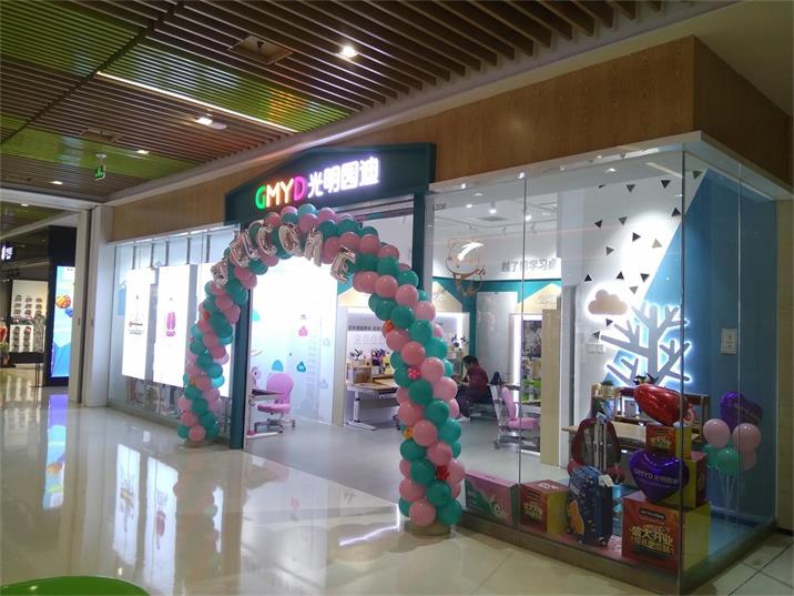 <font color='#FF6633'>热烈庆祝光明园迪福州泰禾广场店盛大开业!</font>