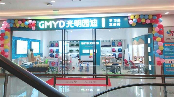 <font color='#FF6633'>热烈庆祝光明园迪襄阳泛悦购物中心店盛大开业!</font>